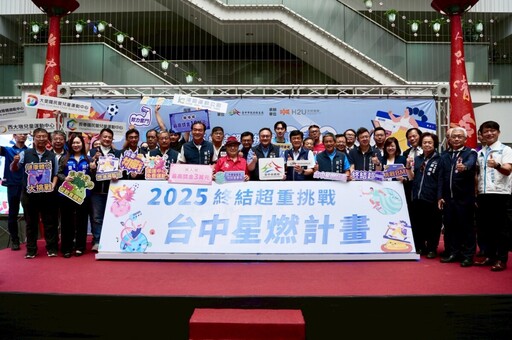 總獎金120萬元！中市啟動減重挑戰賽 市長盧秀燕喊話：想看「瘦版」鄭照