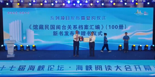 融通兩岸向海而興 海峽閱讀大會開幕