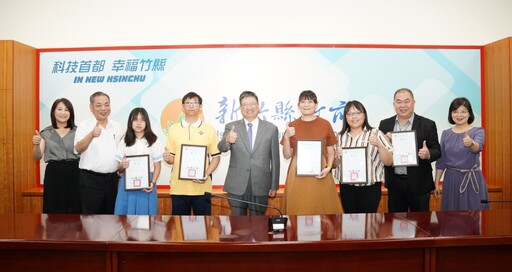 竹縣技職教育成果豐碩 五師生獲全國技藝教育績優肯定創歷年新高