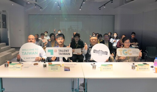 南台灣搶國際人才 南服中心攜手Talent Taiwan 推外籍專才聘僱說明會