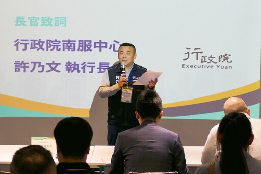 南台灣搶國際人才 南服中心攜手Talent Taiwan 推外籍專才聘僱說明會
