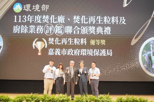焚化廠及底渣廠獲環境部頒發年度優等獎