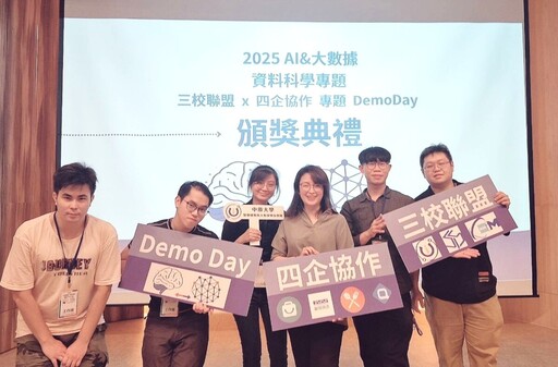 中原大學AI課程深化產業連結 跨校頂石專題讓學生解決企業問題