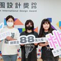 2025桃園設計獎徵件開跑！總獎金88萬邀青年繪製城市藍圖