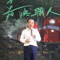 嘉縣第五屆青年影展「嘉映職人」盛大開跑 用鏡頭記錄在地故事