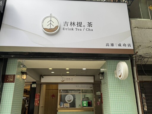 電台DJ阿超斜槓逆襲！靠媽祖指示開出人氣茶飲店 開店慶飲品只要10元