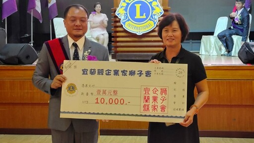宜蘭縣企業家獅子會捐贈百萬救災車 慶祝第30屆會長李榮貴就職