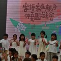 台東「客語親子仲夏園遊會」 客家鄉親熱情參與