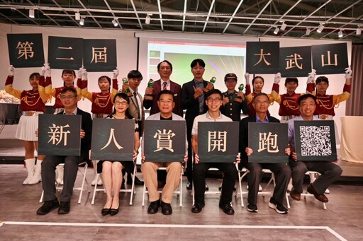 為新鮮人搭建舞台!第二屆大武山職場新人賞徵件起跑