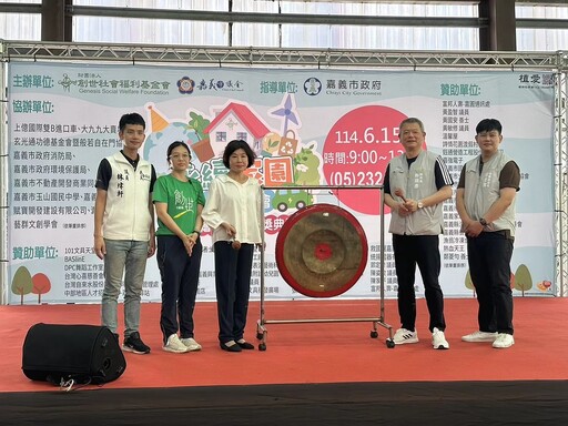 「永續家園」公益園遊會 林瑞彥陳姿妏號召響應做愛心