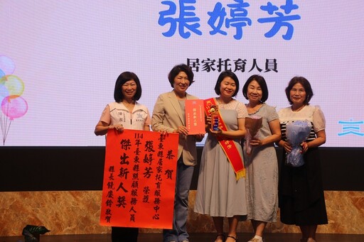 台東愛心無界關懷無限!饒慶鈴表揚49名照服人員及寄養家庭