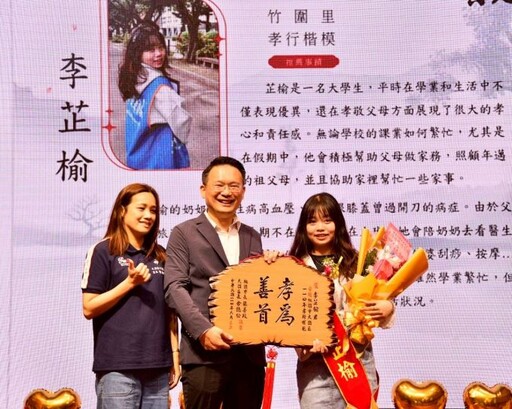 大園區孝行楷模表揚大會 重視孝道美德強化高齡友善照護