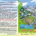 高市地政局開發區5標6筆優質土地標售 6/25開標