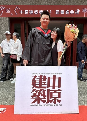 父子三人同年自中原大學設計學院畢業 寫下「一門中原」佳話
