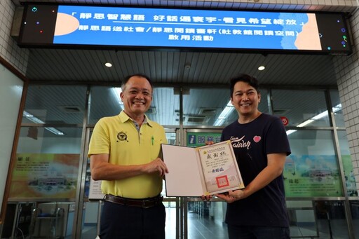 高雄市立社教館閱讀空間正式啟用 靜思書軒注入書香與人文能量