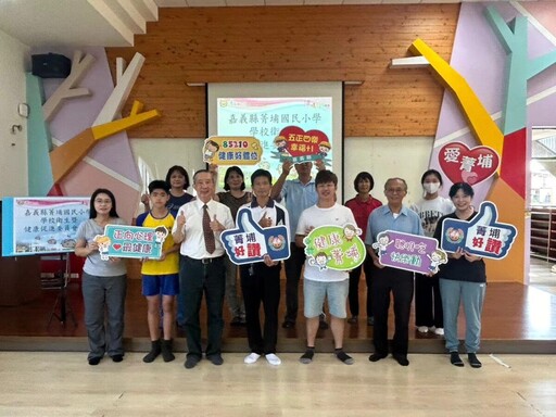 嘉縣菁埔國小體位適中率連三年高於全國平均獲113年健康體位績優特優等殊榮