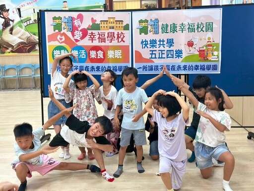 嘉縣菁埔國小體位適中率連三年高於全國平均獲113年健康體位績優特優等殊榮