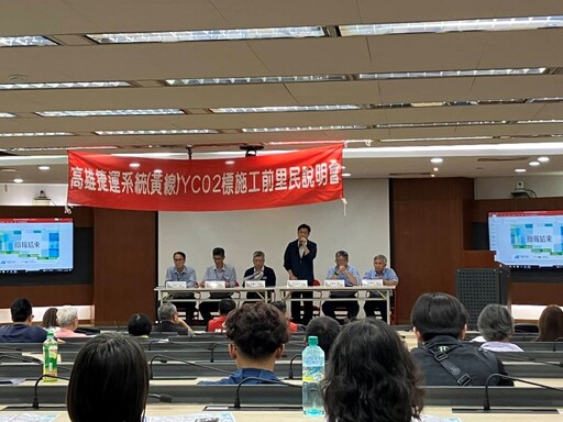 捷運黃線YC02標本館路至建工路段啟動前置作業 第二場里民說明會圓滿完成