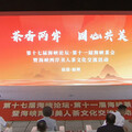 兩岸茶人以茶為媒促融合 美人茶成為交融縮影與典範