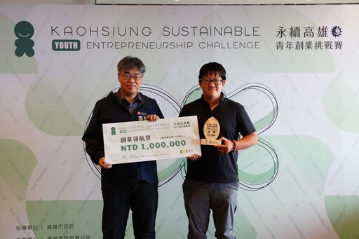 六都最強創業賽誕生!高雄挑戰賽總獎金破210萬 「恰口科研」封王