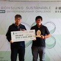 六都最強創業賽誕生！高雄挑戰賽總獎金破210萬 「恰口科研」封王