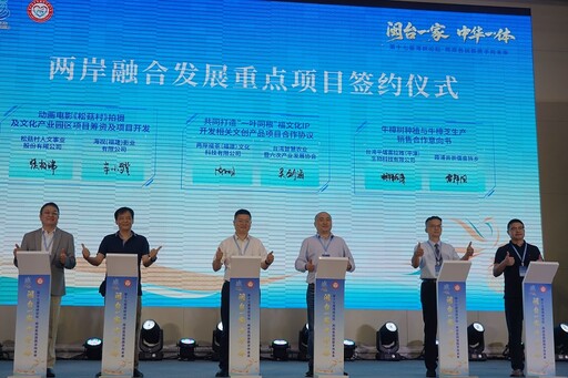 閩臺一家共促融合 兩岸各民族攜手向未來活動舉行
