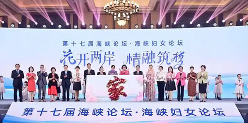 花開兩岸情融築夢 海峽婦女論壇廈門舉行