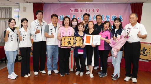 榮耀與肯定 宜蘭市表揚資深績優里長李永、特優里長曹日宏、郭寶簧及績優民政人員何淑遠