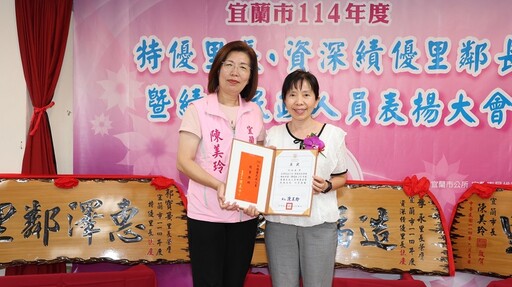 榮耀與肯定 宜蘭市表揚資深績優里長李永、特優里長曹日宏、郭寶簧及績優民政人員何淑遠