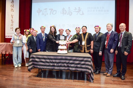 文化外交串聯國際 「2025南島文化設計產業國際論壇」於中原大學登場
