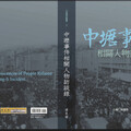 舊體制舊文化除魅換妝 威權時代英雄人物告別舞台／楊雨亭