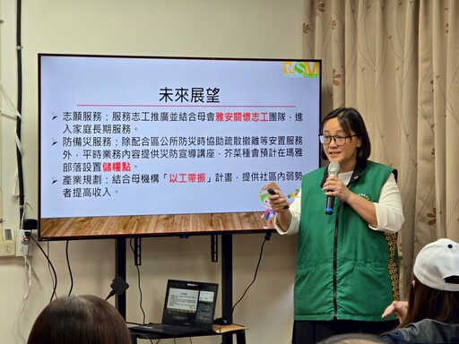 芥菜種會接手那瑪夏原家中心 以三福助人網灌溉部落家庭希望