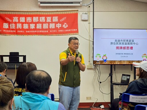 芥菜種會接手那瑪夏原家中心 以三福助人網灌溉部落家庭希望