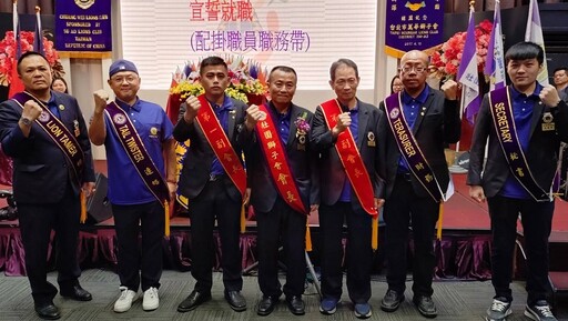 感動與榮耀 壯圍獅子會長交接順利圓滿