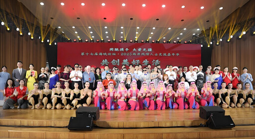 同胞攜手大愛無疆 2025兩岸殘障人士交流嘉年華舉行