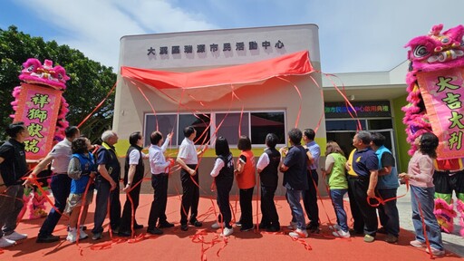 大溪瑞源市民活動中心啟用 共創社區新活力