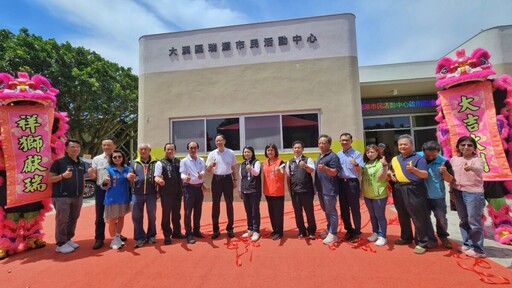 大溪瑞源市民活動中心啟用 共創社區新活力