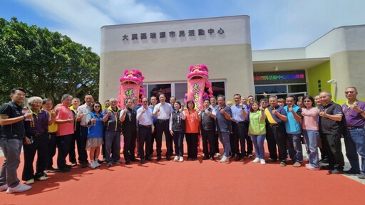 大溪瑞源市民活動中心啟用 共創社區新活力