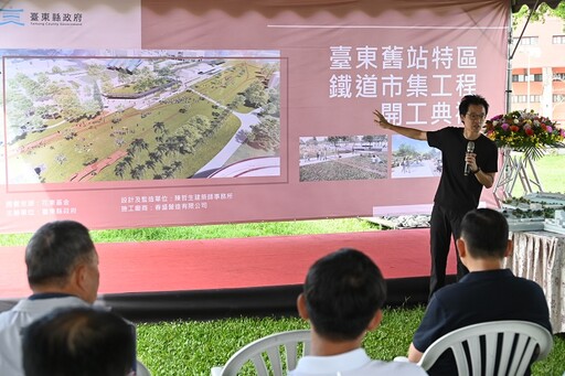 臺東舊站特區最後一哩路!鐵道市集工程正式動工