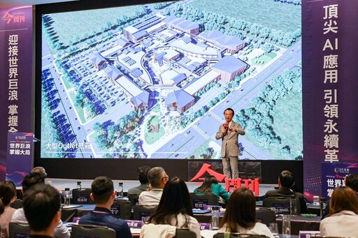 台灣大未來國際高峰會 翁章梁分享嘉縣改變及轉型