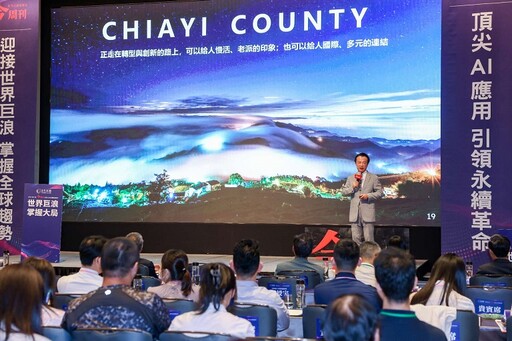 台灣大未來國際高峰會 翁章梁分享嘉縣改變及轉型