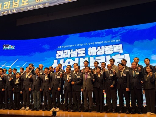 臺灣風訓公司與南韓產官學界簽署合作備忘錄 攜手打造離岸風電人才基地