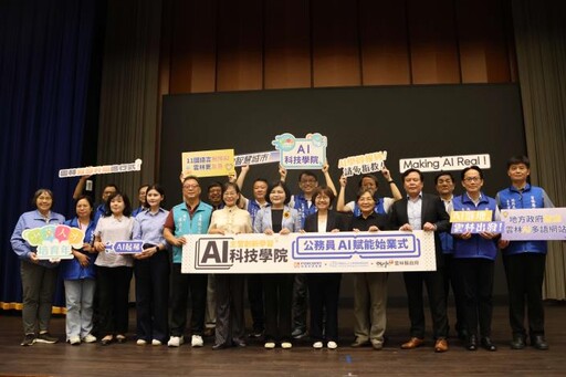 雲縣府AI科技學院啟航 公務員AI賦能始業式培育邁向新里程