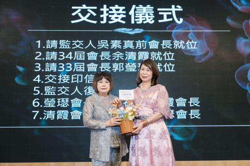 余清霞接任醫師夫人聯誼會會長 以優雅智慧傳承「真正的美麗」