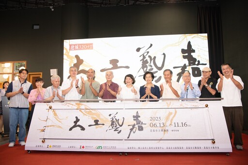 嘉義建城321年《大工藝嘉》開展 象徵傳統工藝文化的延續與傳承