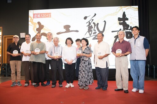 嘉義建城321年《大工藝嘉》開展 象徵傳統工藝文化的延續與傳承