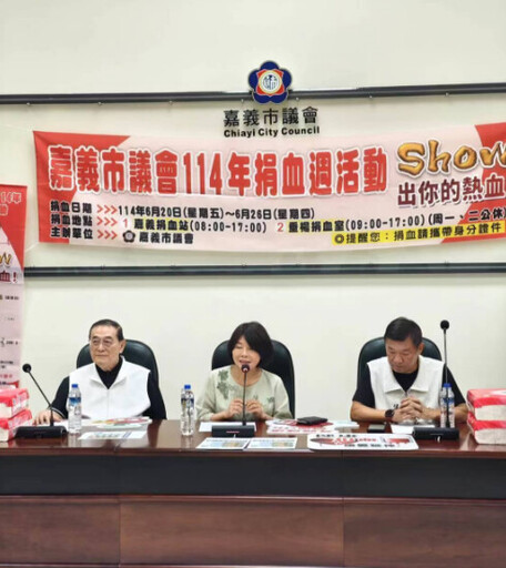 嘉市議會114年捐血週活動開跑 議長陳姿妏籲各界踴躍捐血助人