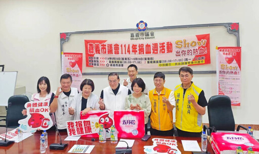 嘉市議會114年捐血週活動開跑 議長陳姿妏籲各界踴躍捐血助人