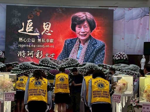 長者風範 緬懷宜蘭中山獅子會創會長游阿彩女士