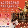 東照山迎關帝聖誕 千尊分靈回山盛會登場 萬人點燈祈福共襄盛舉